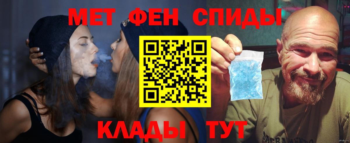 Амфетамин  АМФ Premium  Вход с VPN  Электросталь 