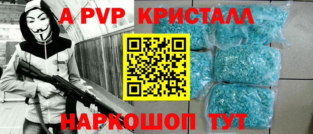 Электросталь  Альфа ПВП СК КРИС  Альфа ПВП Crystall  A PVP  Вход с VPN  Альфа ПВП мука 
