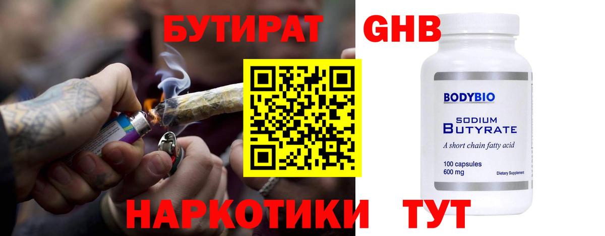 БУТИРАТ оксана Электросталь