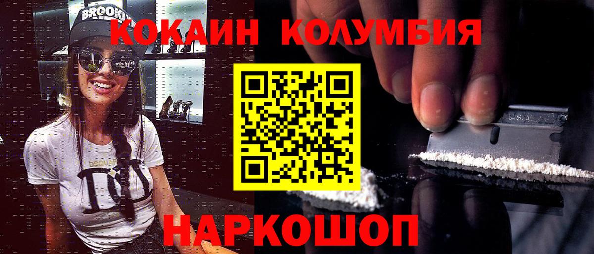 COCAIN 98%  Вход с VPN  Электросталь  КОКАИН  Кокаин 99% 