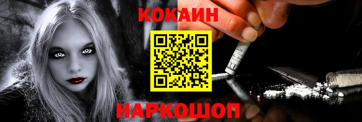 Cocaine Эквадор Электросталь