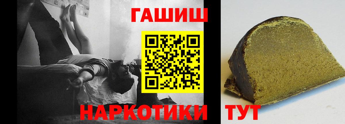 ГАШ hashish Электросталь