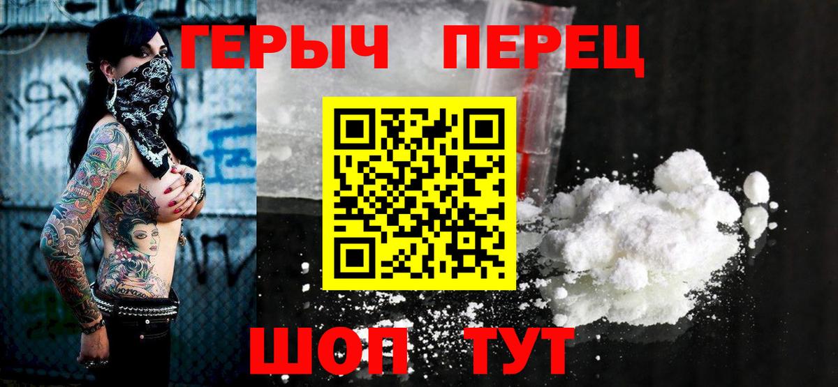 Героин хмурый Электросталь