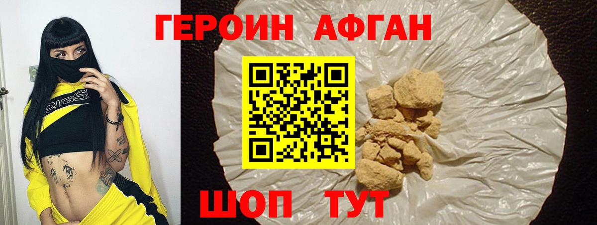 Электросталь  ГЕРОИН герыч  Героин  Вход с VPN 