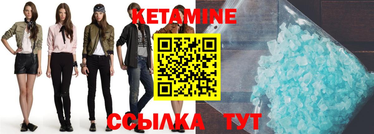 КЕТАМИН ketamine  Вход с VPN  Кетамин ketamine  это состав  Электросталь 
