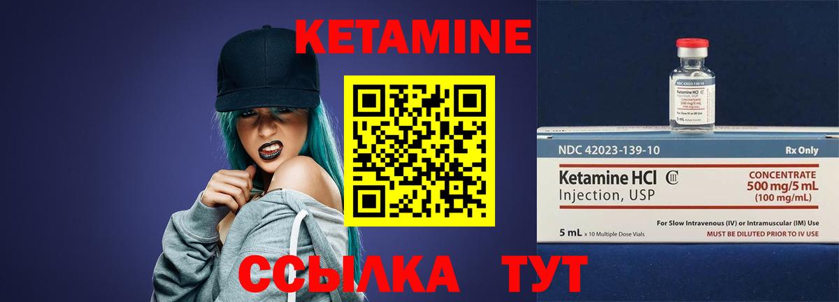 КЕТАМИН VHQ Электросталь