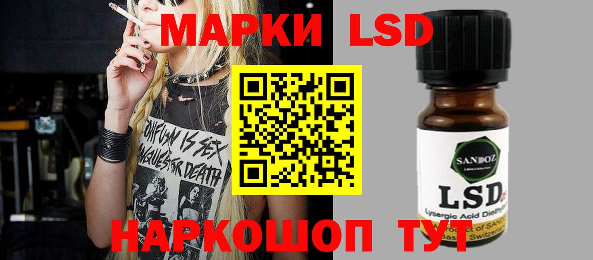 LSD-25 экстази кислота  ЛСД экстази ecstasy  Электросталь  kraken зеркало  Вход с VPN  LSD-25 экстази 