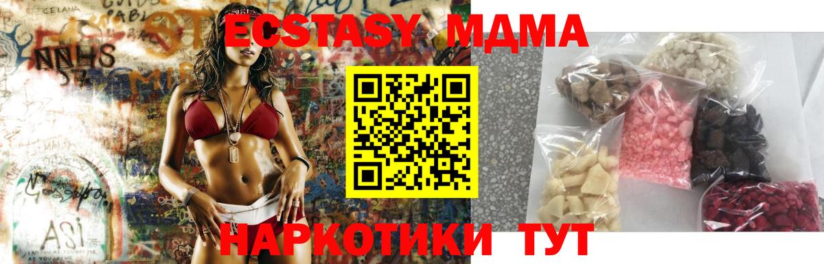 МДМА VHQ Электросталь
