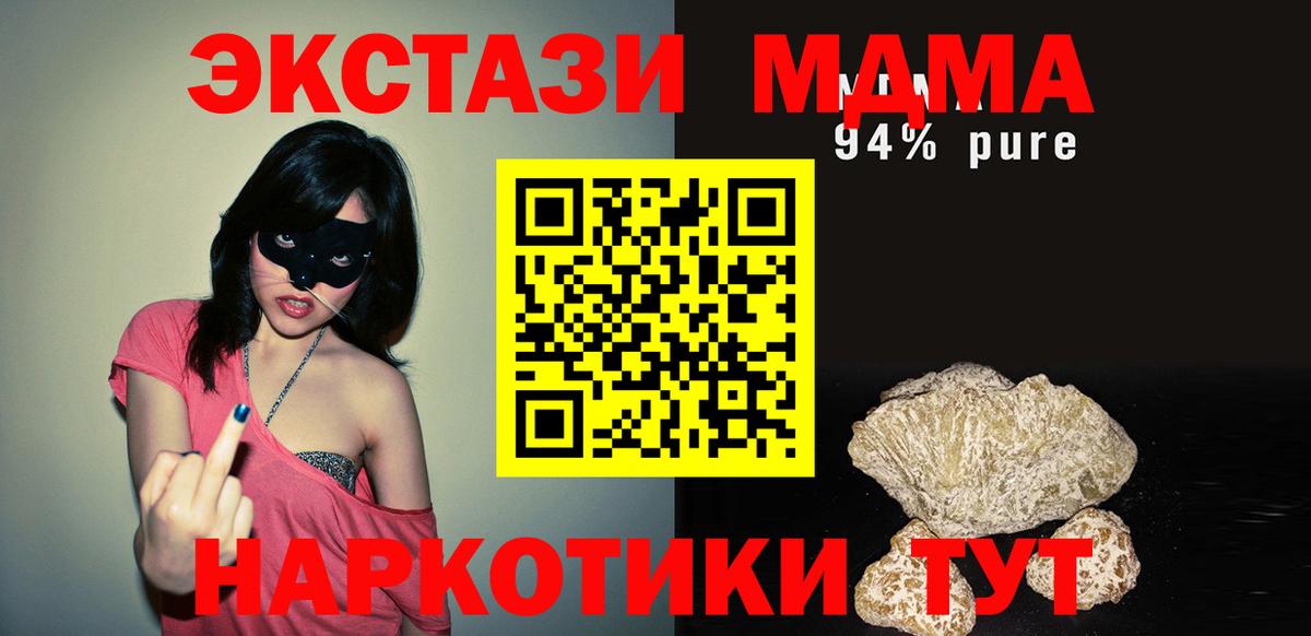 МДМА VHQ  МДМА VHQ  Вход с VPN  Электросталь 