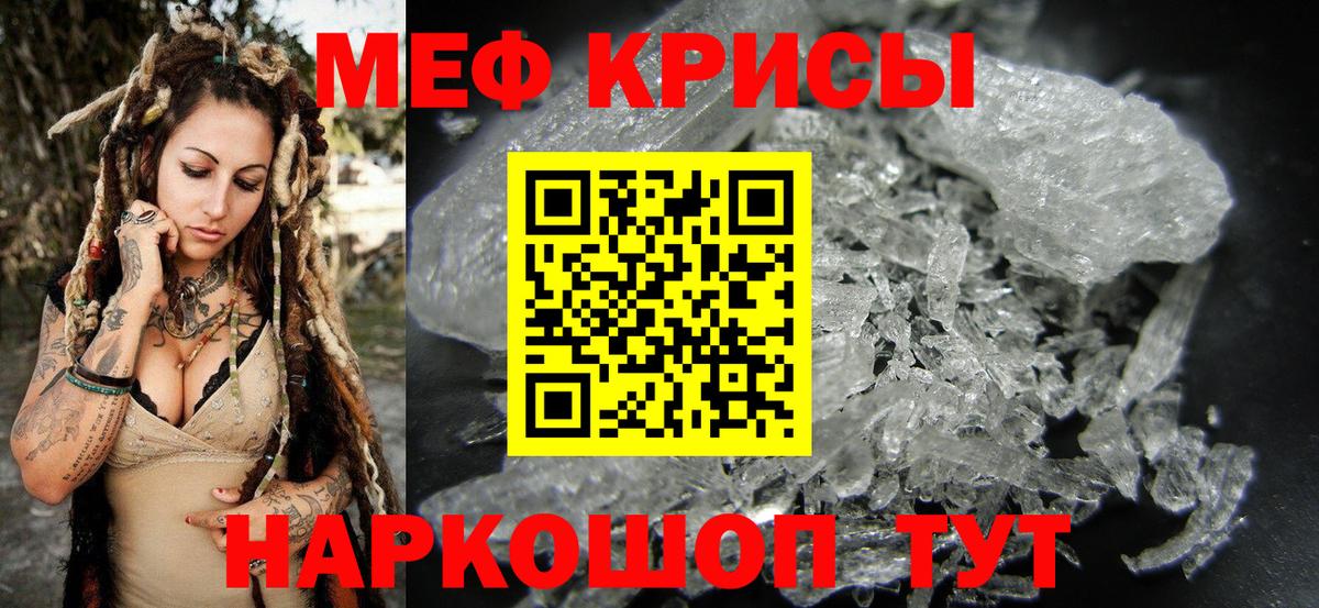 МЕФ  МЕФ mephedrone  Вход с VPN  Электросталь  Мефедрон 