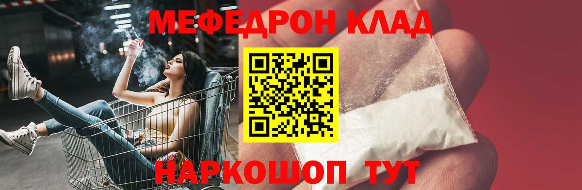 Мефедрон мука Электросталь