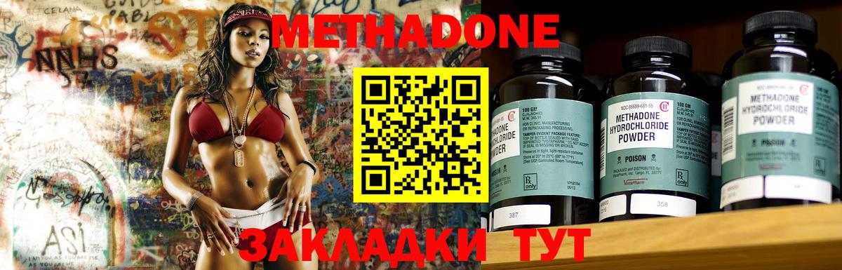 Метадон VHQ  Вход с VPN  Электросталь  Метадон мёд 