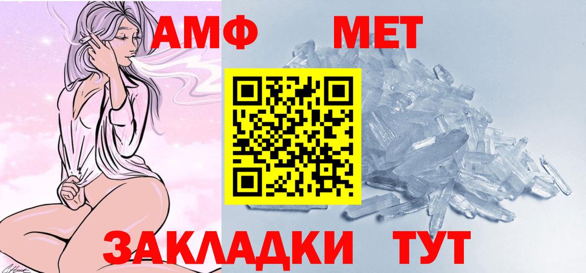 Метамфетамин витя Электросталь