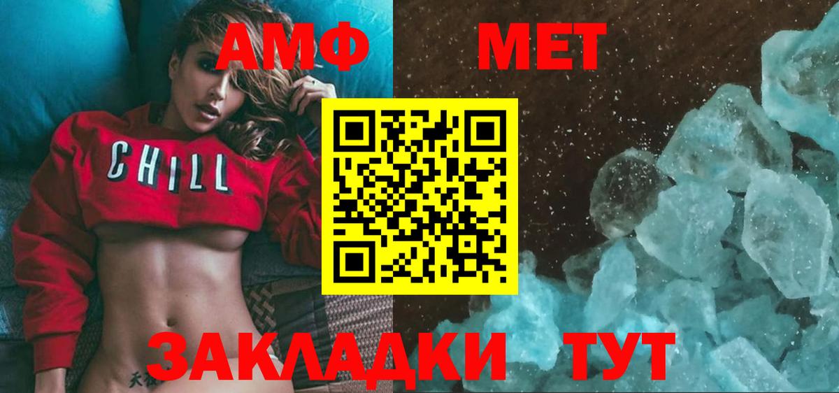 Электросталь  МЕТАМФЕТАМИН винт  МЕТАМФЕТАМИН винт  Вход с VPN 