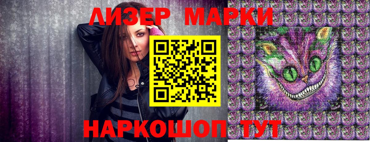 Марки NBOMe 1,8мг  Вход с VPN  Электросталь 