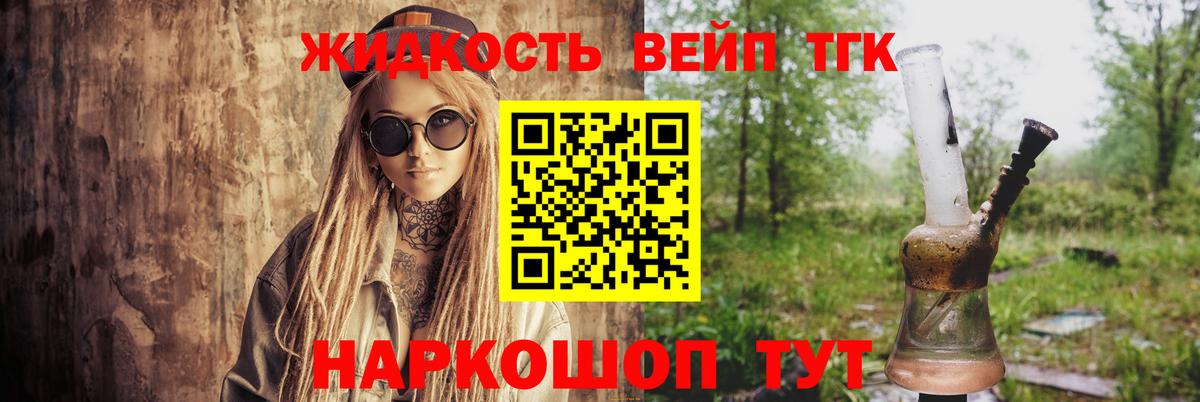 Электросталь  Дистиллят ТГК Wax  Вход с VPN 