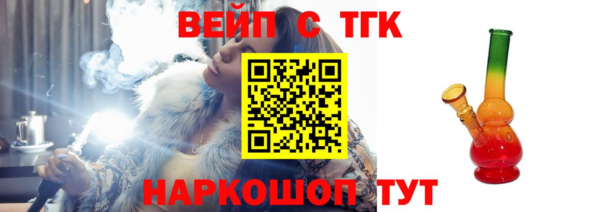 Дистиллят ТГК гашишное масло Электросталь